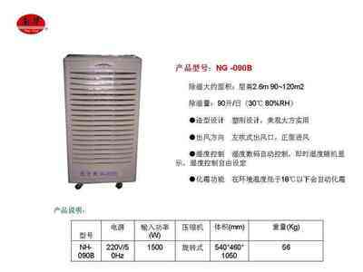 除濕機供應信息與凈化器材研發 中國凈化設備網的領先優勢
