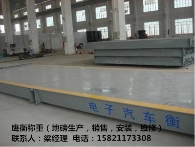 隨州市電子地磅《100噸120噸地磅》制造源頭工廠 一站式解決電子汽車(chē)衡的銷(xiāo)售與維修